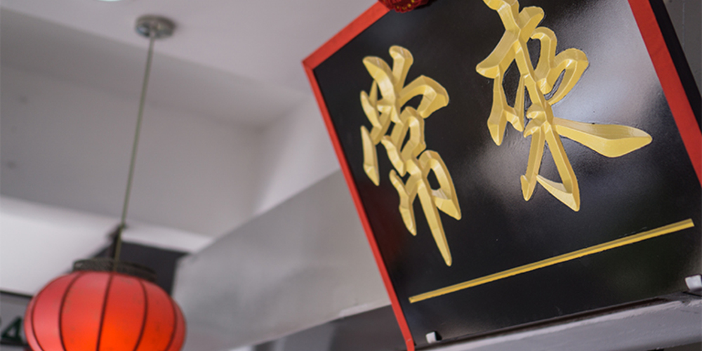 ChangLai Yong Tau Foo, Yong Tau Foo, Johor Bahru YummyAdvisor