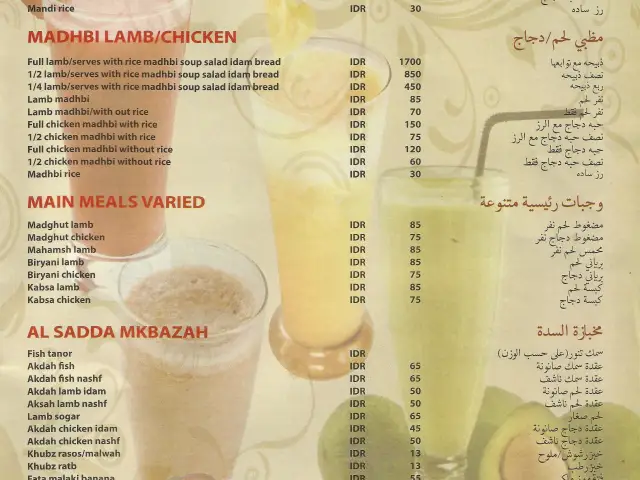 Gambar Makanan Al Sadda Restaurant 2