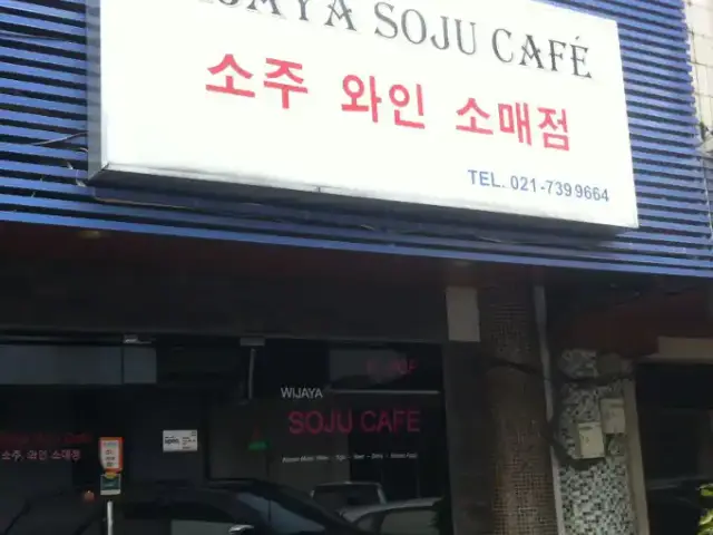 Gambar Makanan Wijaya Soju Cafe 4