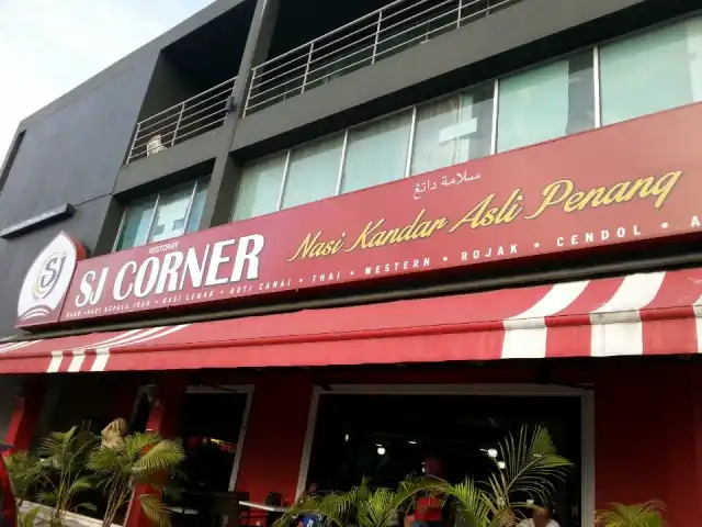 Sj Corner Restaurant Nasi Kandar, Rawang Food Photo 14