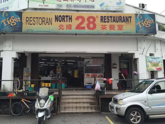 North 28 Restaurant Food Photo 2