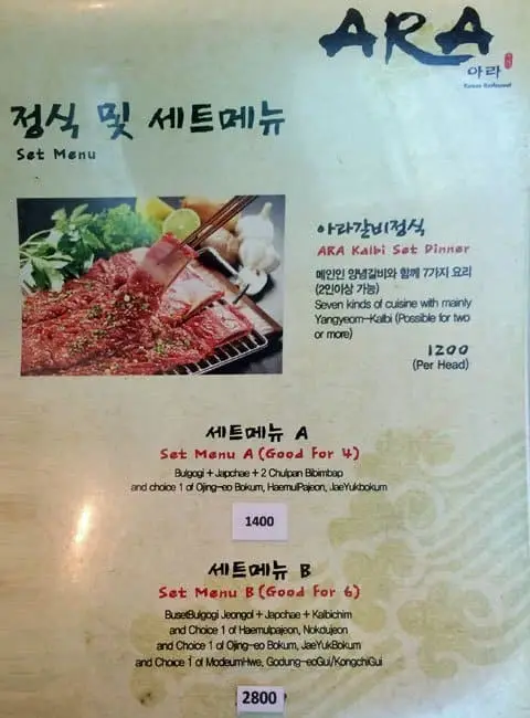 Ara Korean Restaurant Food Photo 1