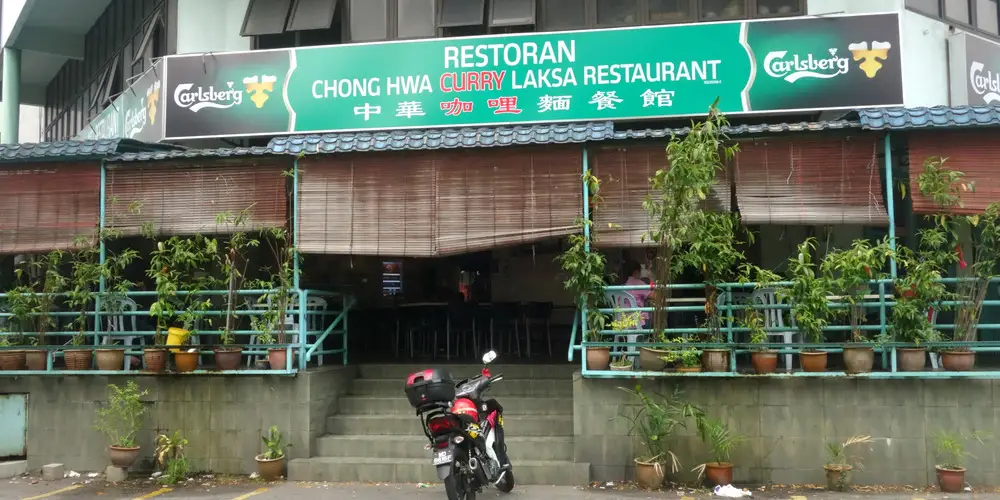 Chong Hwa Curry Laksa 中华咖喱面餐馆