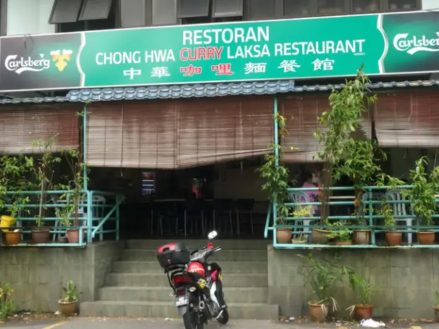 Chong Hwa Curry Laksa 中华咖喱面餐馆 Food Photo 1