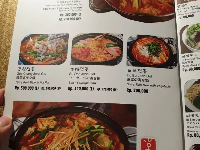 Gambar Makanan Gojumong Korean Restaurant Indoor Golf Club 3