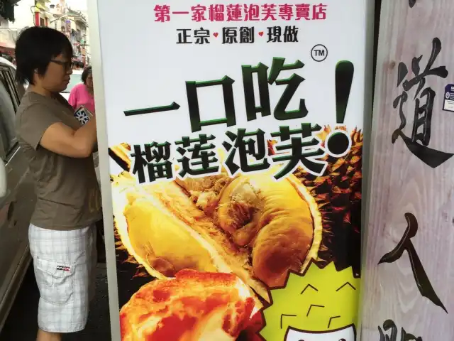 One Bite Durian Puff , Melaka Jonker Street Food Photo 15