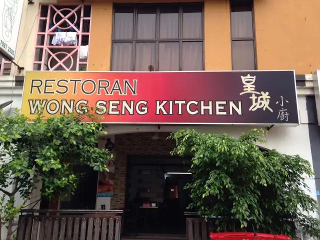 Wong Seng Kitchen Food Photo 3