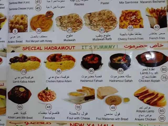 Gambar Makanan Hadramout Resto - مطعم حضرموت 6