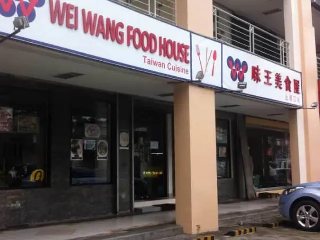 Wei Wang Food House