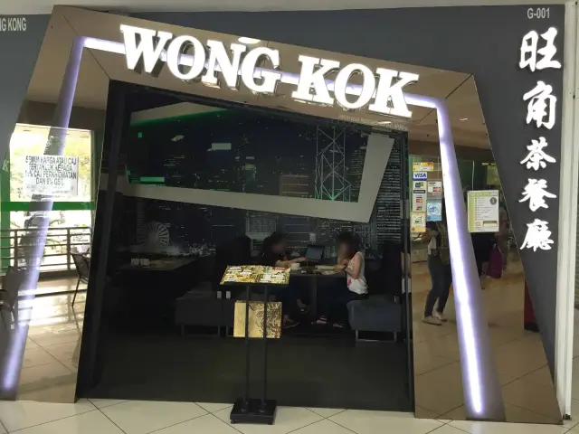 Wong Kok Char Chan Teng Food Photo 2