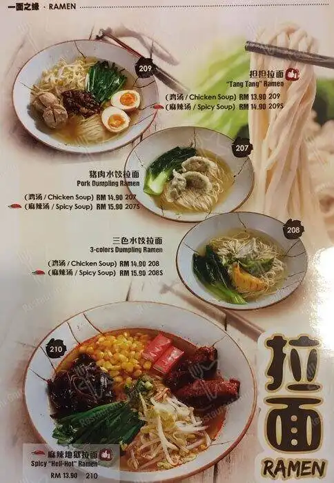 Taiwan Recipe @ Pearl Shopping Gallery Food Photo 19