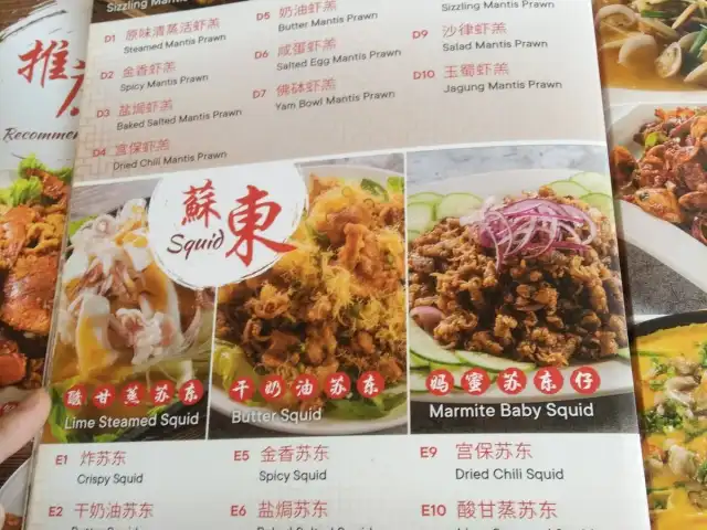 全盛渔村海鲜楼 Chuan Sheng Seafood Restaurant Food Photo 8