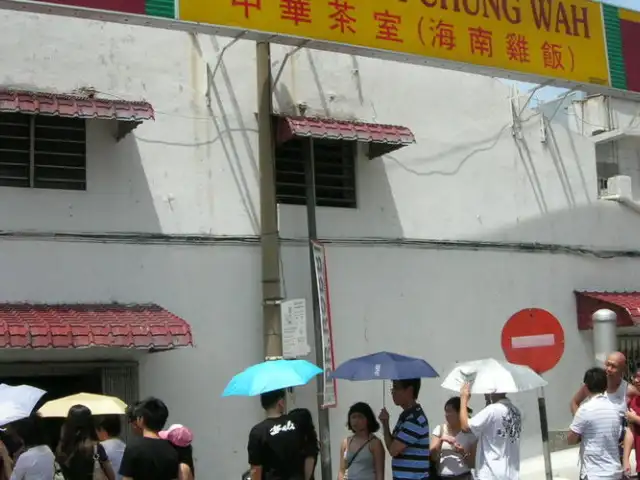 Kedai Kopi Chung Wah