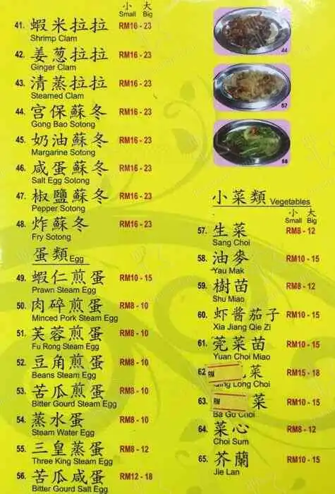 Pudu Jia Xiang Seafood Restaurant Food Photo 3