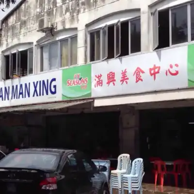 Restoran Man Xing