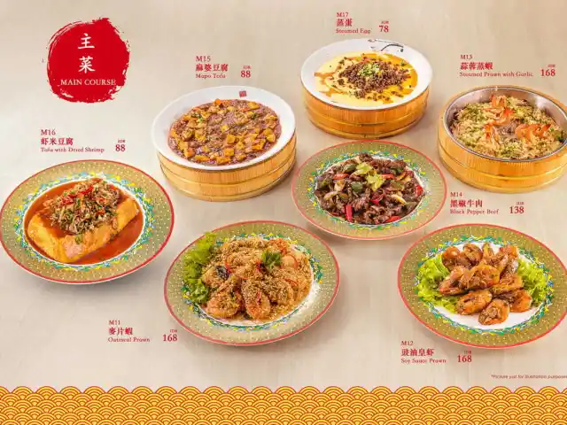 Gambar Makanan Lu Wu Shuang 3