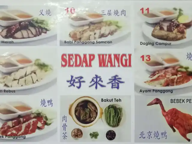 Gambar Makanan Sedap Wangi 2