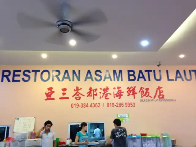 Restaurant Asam Batu Laut, Tg Sepat Food Photo 9