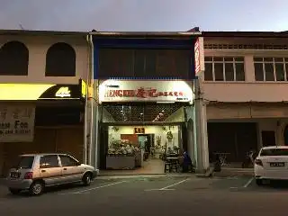 慶記馳名瓦煲雞飯 Restoran Heng Kee