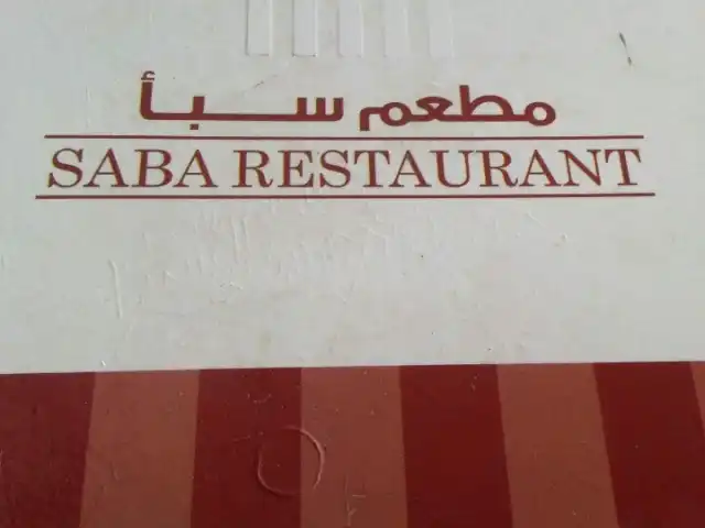 Saba Restaurant Food Photo 2