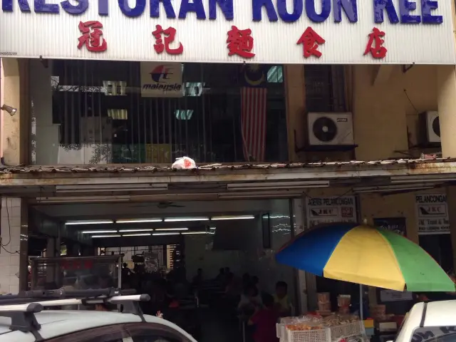 Restoran Koon Kee Food Photo 2