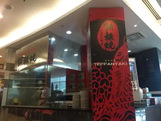 Teppanyaki