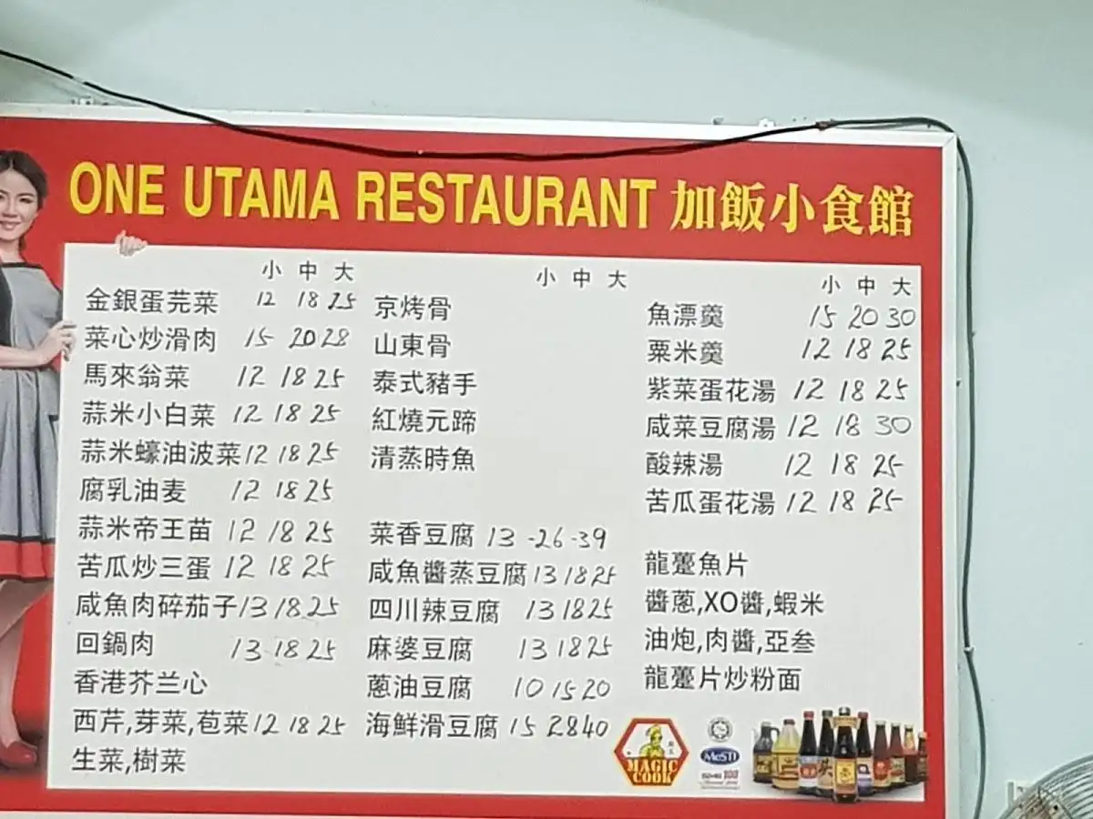 加飯小食館