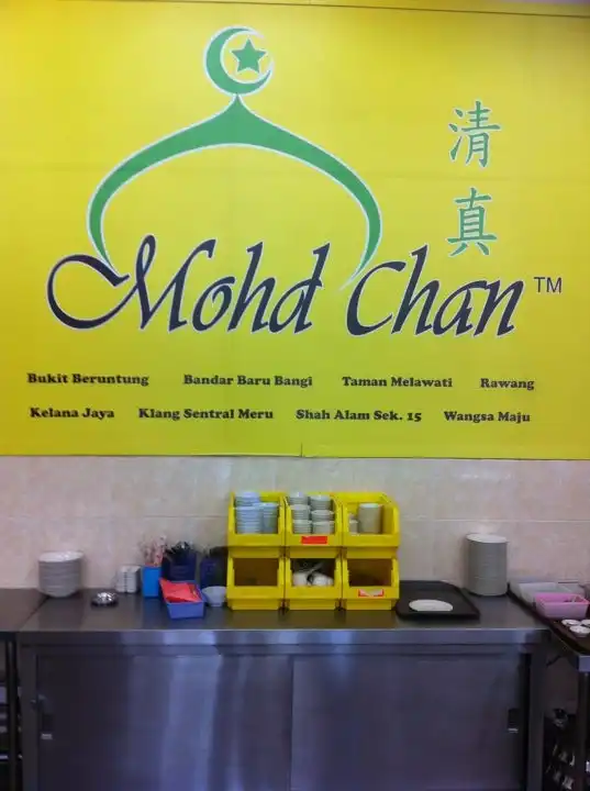Restoran Cina Muslim Mohd Chan Abdullah Food Photo 2