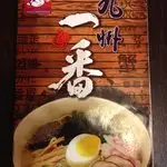 Ichiban Ramen Japanese Noodle Food Photo 4