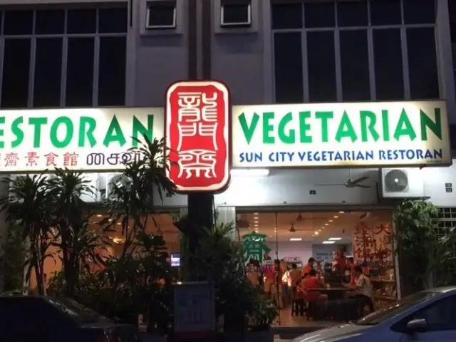 Sun City Vegetarian Restaurant Food Photo 1
