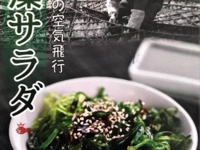 Gambar Makanan Kanpai Kedai Jepang 3
