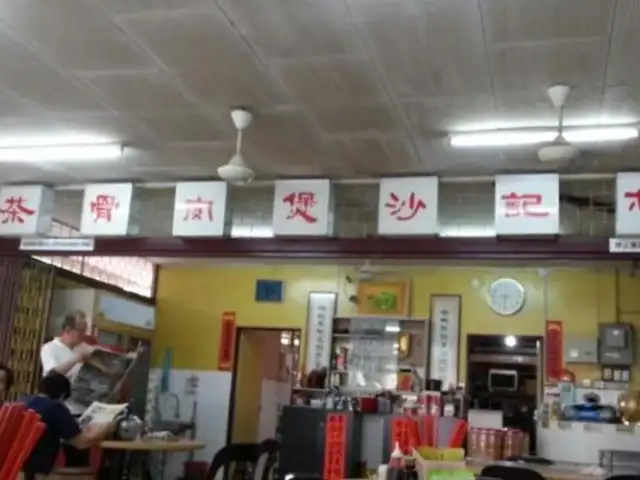 Lim Kee Restaurant (林记沙煲肉骨茶)