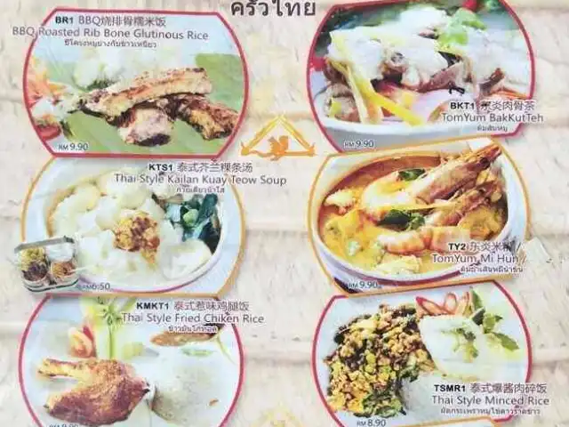 Thai Hor Chiak Food Photo 1