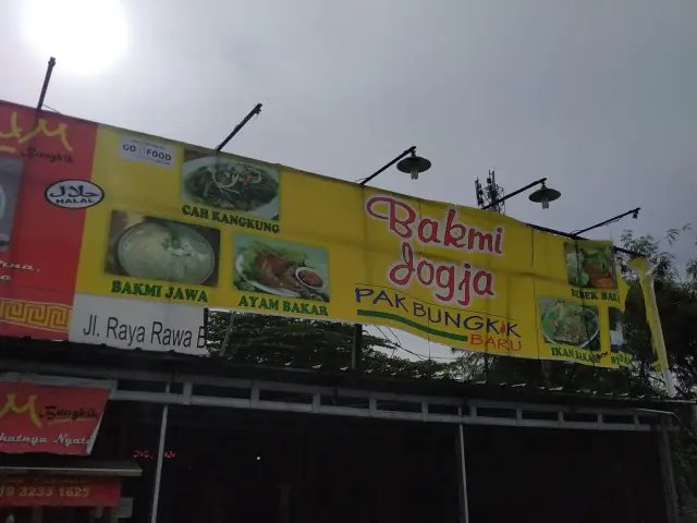 Gambar Makanan Bakmi Jogja Pak Bungkik 11