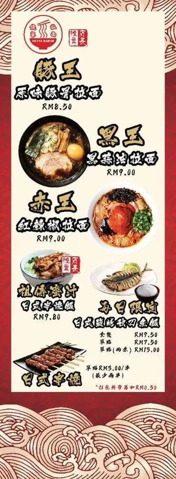 OKuya Ramen 億家拉麺 Food Photo 1
