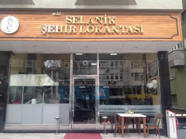 Selanik Şehir Lokantası