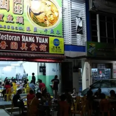 香园美食馆 Siang Yuan Restaurant