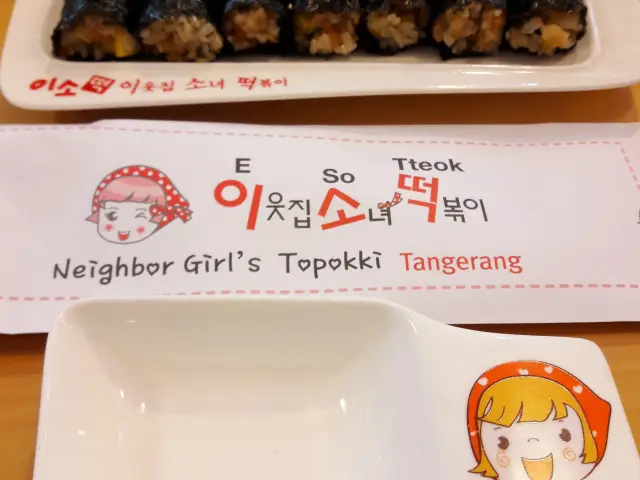 Gambar Makanan E So Tteok (Neighbor Girl's Topokki) 17