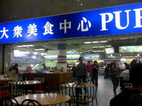 Public Food Court, Financial Park Labuan Food Photo 5