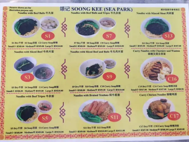 Soong Kee Beef Noodles @Sea Park Food Photo 7