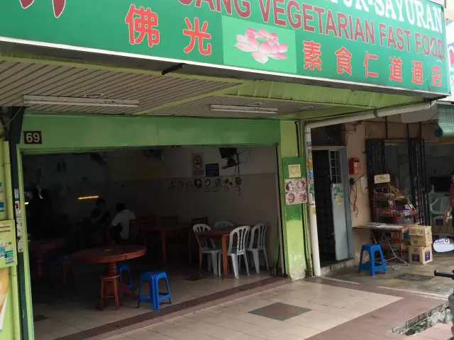 Fuguang Vegetarian Fast Food Food Photo 2