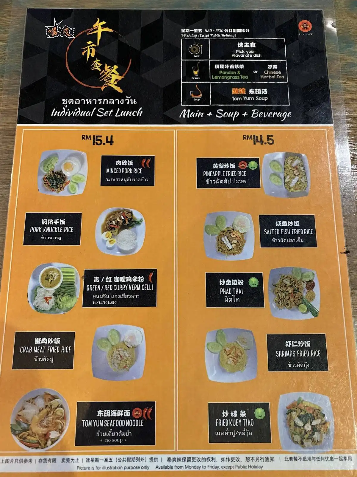 Thai Syok Sunway Mentari (Non-Halal)