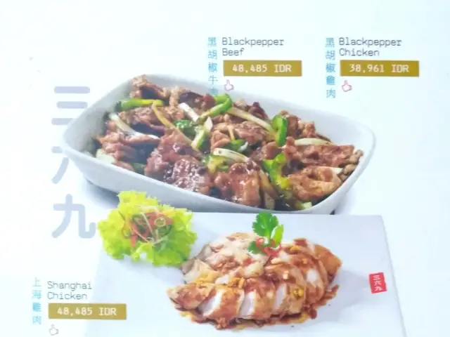 Gambar Makanan Depot 3.6.9 Shanghai Dumpling & Noodle 16