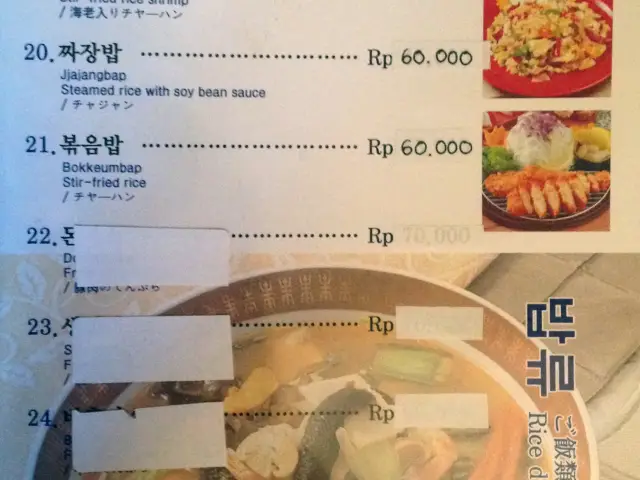 Gambar Makanan Hoi Bin Korea 5