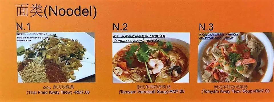 T&W 正宗泰国餐&西餐 Food Photo 3