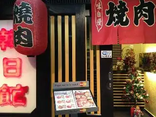 Kannichikan Yakiniku Tanjung Tokong