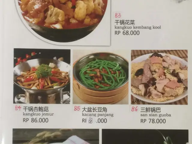 Gambar Makanan XiangYuanJu 14