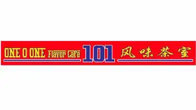 101风味茶室FlavorCafe Food Photo 2