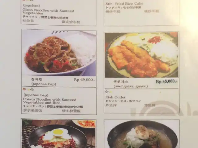 Gambar Makanan Cheong Sa Cho Rong 3