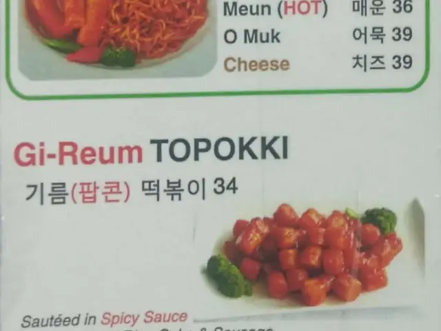 Gambar Makanan SoulKorea 6